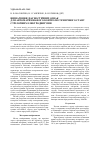 Научная статья на тему 'Определение диагностических признаков автоматизированного контроля технического состояния стрелочных электродвигателей'