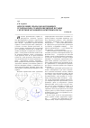 Научная статья на тему 'Определение диапазона возможных углов наклона граней ювелирной вставки с нечетной огранкой по критерию блеска'