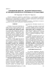 Научная статья на тему 'ОПРЕДЕЛЕНИЕ ДИБУТИЛ-, БЕНЗИЛБУТИЛФТАЛАТОВ И БУТИЛГИДРОКСИАНИЗОЛА В ПРИРОДНЫХ И СТОЧНЫХ ВОДАХ'