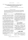 Научная статья на тему 'Определение диффузионных параметров процесса адсорбционной очистки природных газов'