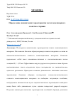 Научная статья на тему 'ОПРЕДЕЛЕНИЕ ДИНАМИЧЕСКИХ ХАРАКТЕРИСТИК МЕТАЛЛОПОЛИМЕРНОГО СЛОИСТОГО СТЕРЖНЯ'