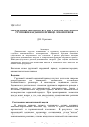 Научная статья на тему 'Определение динамических нагрузок в четырехоном групповом карданном приводе локомотивов'