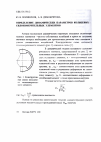 Научная статья на тему 'Определение динамических параметров кольцевых силоизмерительных элементов'