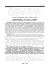 Научная статья на тему 'ОПРЕДЕЛЕНИЕ ДИНАМИКИ ПЕРЕРАБОТКИ БЕРЕГОВОГО УСТУПА ОЗЕРА АЛАКОЛЬ С ИСПОЛЬЗОВАНИЕМ ЛАЗЕРНОГО СКАНЕРА'