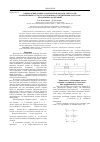 Научная статья на тему 'Определение длины, плотности и модуля упругости коррозионного участка стержня по собственным частотам продольных колебаний'