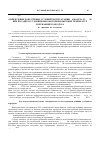 Научная статья на тему 'Определение допустимых условий эксплуатации cамолета Ту-154М при посадке в условиях высокогорья и высоких температур окружающего воздуха'