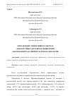 Научная статья на тему 'ОПРЕДЕЛЕНИЕ ЭФФЕКТИВНОГО МЕТОДА ДИАГНОСТИКИ ДЛЯ РАННЕГО ВЫЯВЛЕНИЯ ЗАБОЛЕВАНИИ РАКА ШЕЙКИ МАТКИ В РАДИОЛОГИИ'