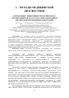 Научная статья на тему 'ОПРЕДЕЛЕНИЕ ЭФФЕКТИВНОСТИ ОПТИЧЕСКОГО ПРОСВЕТЛЕНИЯ МОЗГА EX VIVO С ИСПОЛЬЗОВАНИЕМ ОПТИЧЕСКОЙ КОГЕРЕНТНОЙ ТОМОГРАФИИ'