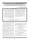 Научная статья на тему 'Определение эффективности тренировочных средств для развития скоростно-силовых способностей пловцов-кролистов на основе инструментальных средств оперативного контроля'
