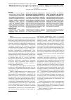 Научная статья на тему 'Определение эффективности учебно-тренировочного процесса квалифицированных прыгунов в длину с разбега'