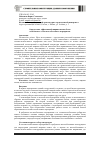 Научная статья на тему 'Определение эффективной ширины полки балок монолитного сталежелезобетонного перекрытия'