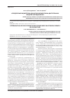Научная статья на тему 'Определение экдистерона в многокомпонентном адаптогенном средстве методом ВЭЖХ'