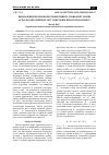 Научная статья на тему 'Определение экономической эффективности использования асфальтополимербетонов с высоким содержанием полимеров'