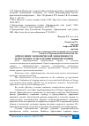 Научная статья на тему 'ОПРЕДЕЛЕНИЕ ЭКОНОМИЧЕСКОЙ ЭФФЕКТИВНОСТИ ТЕХНОЛОГИИ И СЕЛЬСКОХОЗЯЙСТВЕННОЙ ТЕХНИКИ'