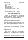 Научная статья на тему 'Определение эквивалентного диаметра трубного и межтрубного пространства в аппарате с винтовым теплообменным элементом, выполненного из проволоки в виде овоида'