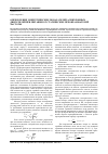 Научная статья на тему 'Определение энергетических показателей асинхронных двигателей при питании от статических преобразователей частоты'