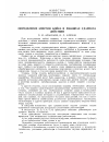 Научная статья на тему 'Определение энергии бойка в машинах ударного действия'