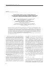 Научная статья на тему 'Определение энергозатрат и эффективности электроультрафильтрационного концентрирования и деминерализации промышленных растворов'