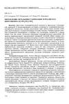 Научная статья на тему 'Определение энтальпии сублимации тетраацетата димолибдена (II) М0 2(СН 3с00) 4'