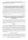 Научная статья на тему 'Определение факторов, влияющих на продуктивность нового поколения специалистов (на примере маркетинговой команды представителей поколения z)'