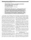 Научная статья на тему 'Определение фазового состояния бинарных смесей Твин-80-вода методом ИК-спектроскопии'