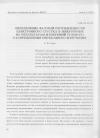 Научная статья на тему 'Определение фазовой протяженности электронного сгустка в микротроне по результатам измерений углового распределения переходного излучения'