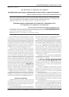 Научная статья на тему 'Определение фенольных соединений полиэкстракта «Иммунополифит»'