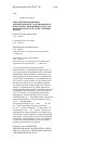 Научная статья на тему 'Определение ферментов-антиоксидантов, содержащихся в корне хрена, выращенного в Астраханской области в летне-осенний период'