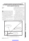Научная статья на тему 'Определение финансового потенциала внедрения инвестиционных проектов по уменьшению расходов электрической энергии в себестоимости услуг ЖКХ'