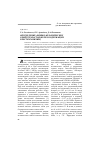 Научная статья на тему 'Определение физико-механических свойств хвостов железосодержащих хвостохранилищ'