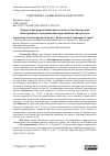 Научная статья на тему 'ОПРЕДЕЛЕНИЕ ФОРМЫ ДВИЖЕНИЯ ПОТОКА В ЛОТКЕ БЫСТРОТОКА НОВОТРОИЦКОГО ВОДОХРАНИЛИЩА ПРИ МИНИМАЛЬНОМ РАСХОДЕ'