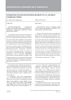 Научная статья на тему 'Определение фотокаталитической активности TiO 2 методом осаждения'