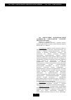 Научная статья на тему 'Определение функциональной активности гепатоцитов больных циррозом печени'