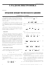 Научная статья на тему 'Определение функций чувствительности в динамике'