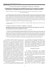 Научная статья на тему 'Определение геновариантов штаммов Yersinia pestis основного подвида методом ПЦР с гибридизационно-флуоресцентным учетом результатов'