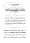 Научная статья на тему 'Определение геометрических и физико-механических характеристик элементов энергоблока АЭС и их использование в качестве исходных данных для вероятностного анализа безопасности'