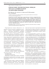Научная статья на тему 'Определение гидропероксидов липидов методом активированной хемилюминесценции'