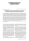 Научная статья на тему 'Определение государственной поддержки генерирования продовольственных запасов региона в формате ВТО'