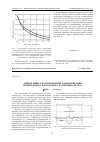 Научная статья на тему 'Определение градуировочной характеристики парциального расходомера расчетным путем'