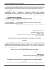 Научная статья на тему 'ОПРЕДЕЛЕНИЕ ГРАФИКА ПОЛИВА В ЗАВИСИМОСТИ ОТ ПЕРИОДОВ РОСТА ХЛОПКА'