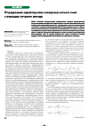 Научная статья на тему 'Определение характеристик электромагнитного поля с помощью лучевого метода'