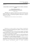 Научная статья на тему 'Определение характеристик осветительного прибора опытным путем'