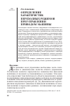 Научная статья на тему 'Определение характеристик переходных режимов при управлении приводом машины'