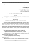 Научная статья на тему 'Определение характеристик пластов в эксплуатационных скважинах месторождения Ащисай'