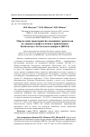 Научная статья на тему 'ОПРЕДЕЛЕНИЕ ХАРАКТЕРИСТИК СМЕШАННЫХ ДРЕВОСТОЕВ ПО ДАННЫМ АЭРОФОТОСЪЁМКИ С ПРИМЕНЕНИЕМ БЕСПИЛОТНОГО ЛЕТАТЕЛЬНОГО АППАРАТА (БПЛА)'