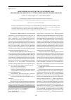 Научная статья на тему 'Определение характеристик уплотнений опор авиационного двигателя с учетом переходных режимов работы'