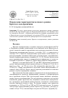 Научная статья на тему 'Определение характеристик волнового режима Братского водохранилища'