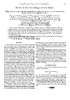 Научная статья на тему 'Определение характерных масштабов турбулентности с использованием расходящегося лазерного пучка'