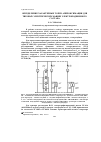 Научная статья на тему 'Определение характерных точек аппроксимации для тяговых электрических машин электроподвижного состава'