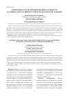 Научная статья на тему 'ОПРЕДЕЛЕНИЕ И АНАЛИЗ ПРИЖИЗНЕННОЙ ПРОДУКТИВНОСТИ И УБОЙНЫХ КАЧЕСТВ СВИНЕЙ РОССИЙСКОЙ И ФРАНЦУЗСКОЙ СЕЛЕКЦИЙ'